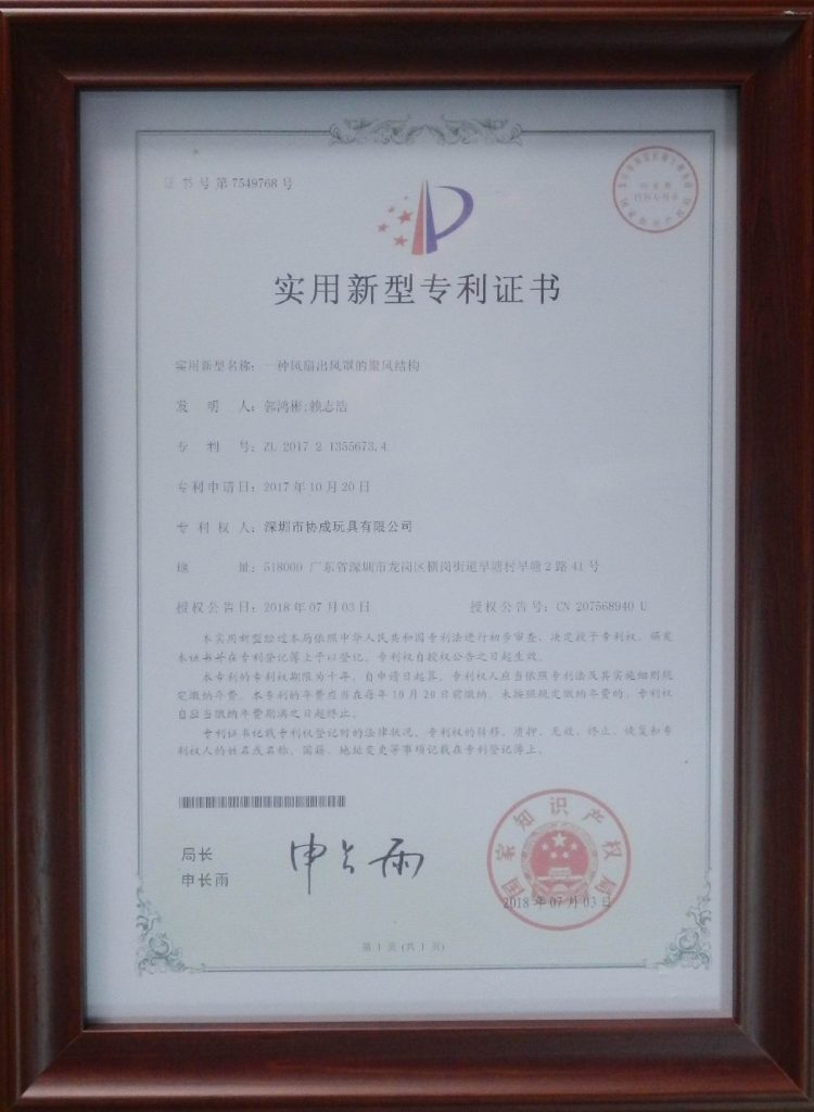 协成一种风扇出风罩的聚风结构专利