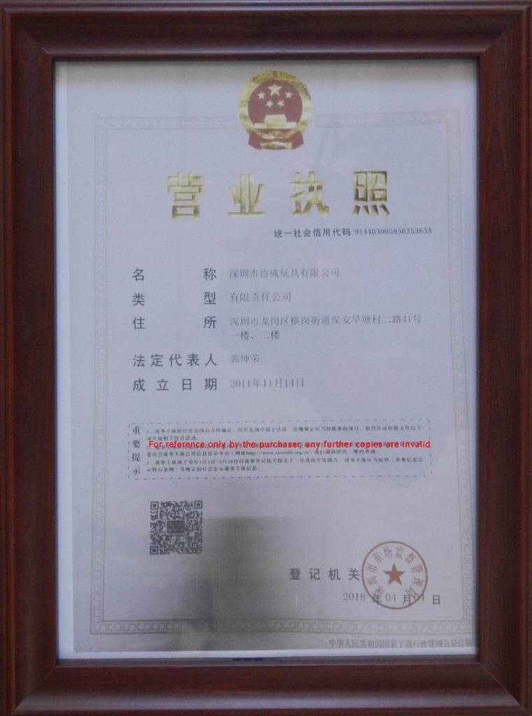 协成中文营业登记执照