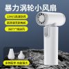 便携式迷你手持小风扇高速暴力风扇露营风扇涡轮风扇吸尘吹尘吹发吹风筒吹风机 - 图片 3