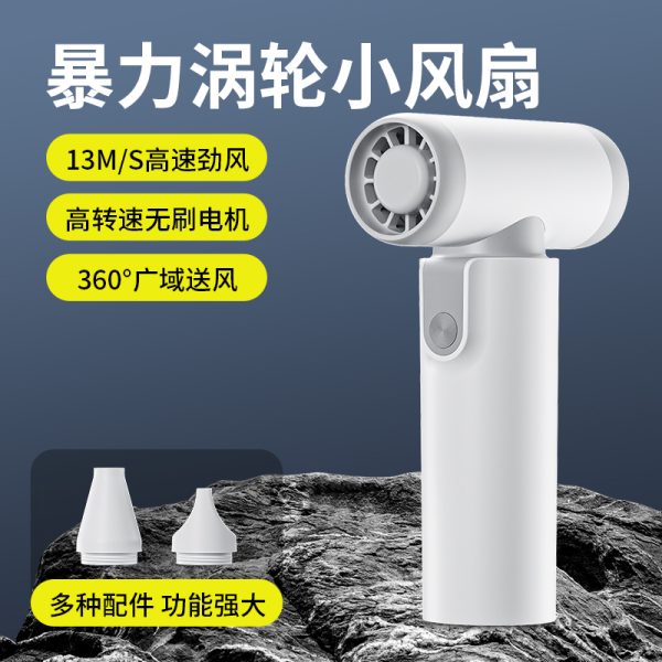 便携式迷你手持小风扇高速暴力风扇露营风扇涡轮风扇吸尘吹尘吹发吹风筒吹风机 - 图片 3