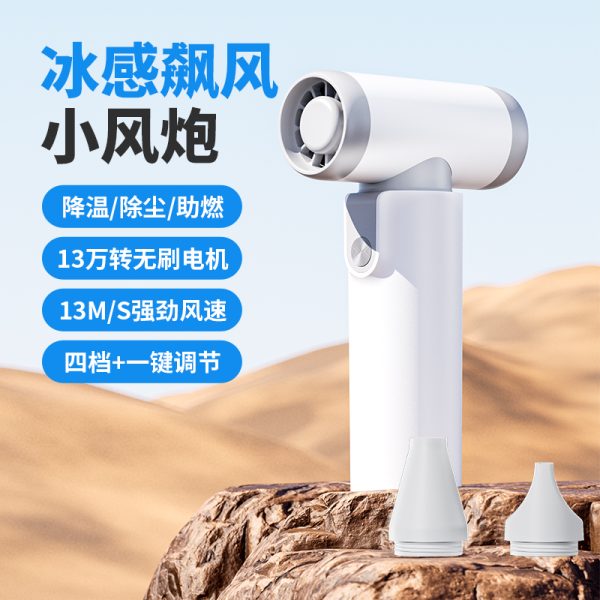 便携式迷你手持小风扇高速暴力风扇露营风扇涡轮风扇吸尘吹尘吹发吹风筒吹风机 - 图片 6