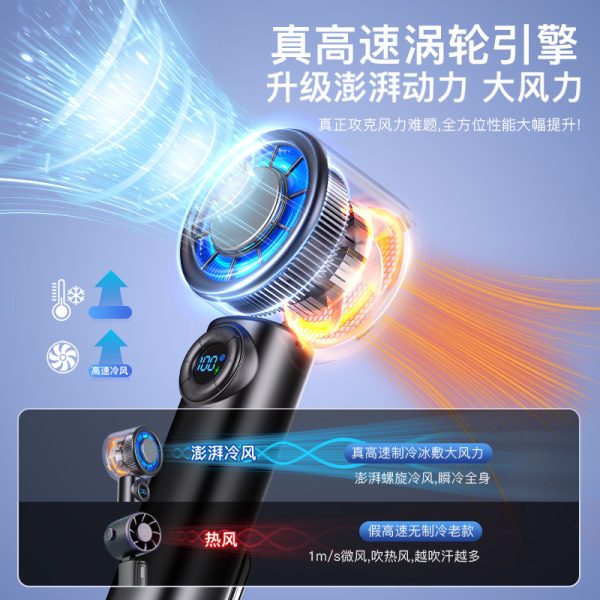折叠半导体冰敷数显涡轮高速户外便携手持迷你小风扇 - 图片 6